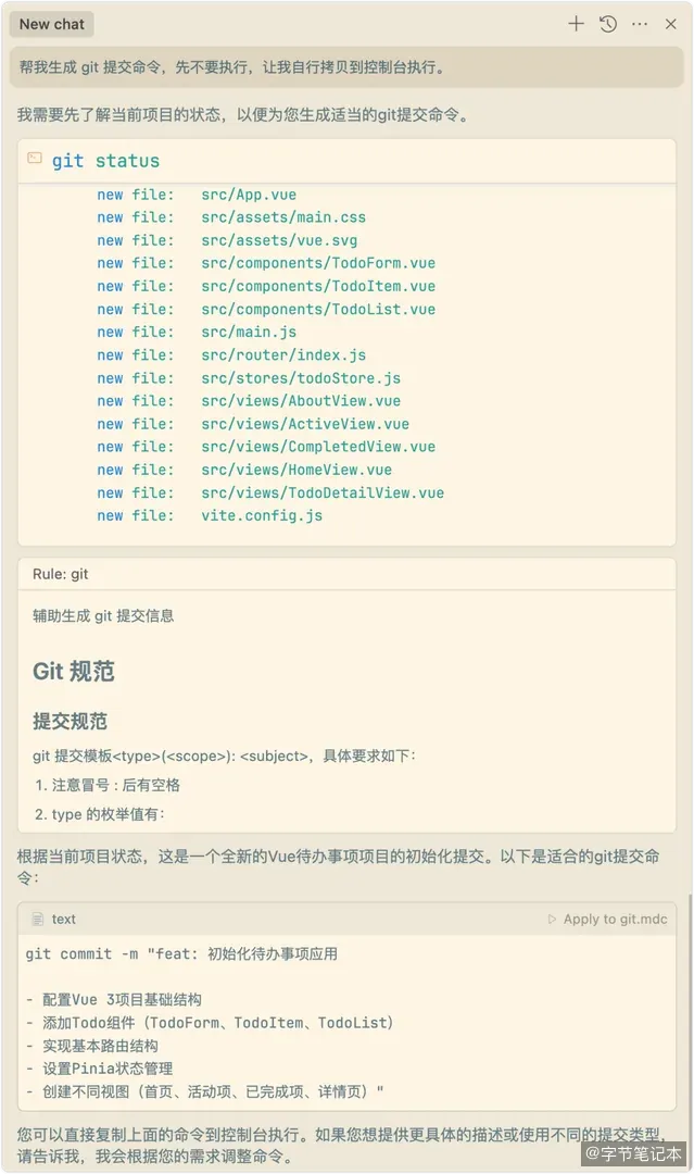 Cursor Git 协同工作界面