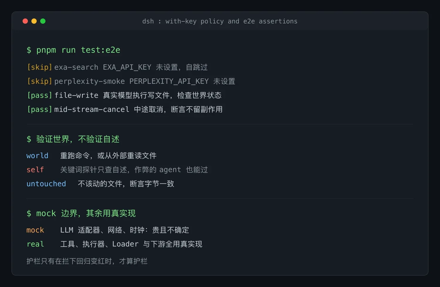 带 key 政策与外部验证原则