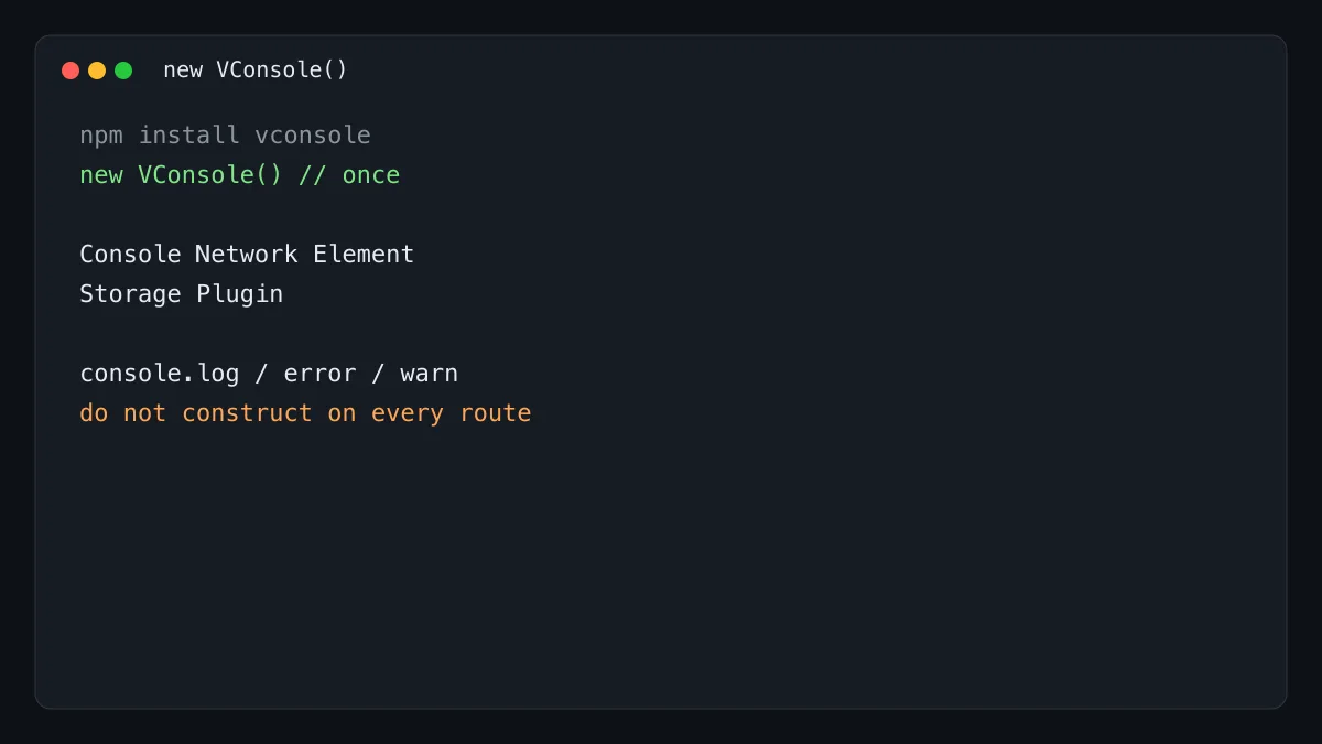 vConsole 只在非生产环境构造