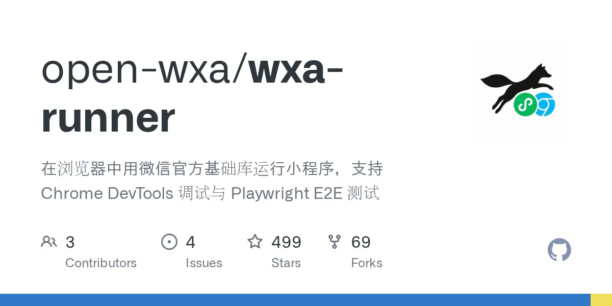 小程序 E2E 测试绕不开开发者工具?有人把官方基础库搬进了浏览器
