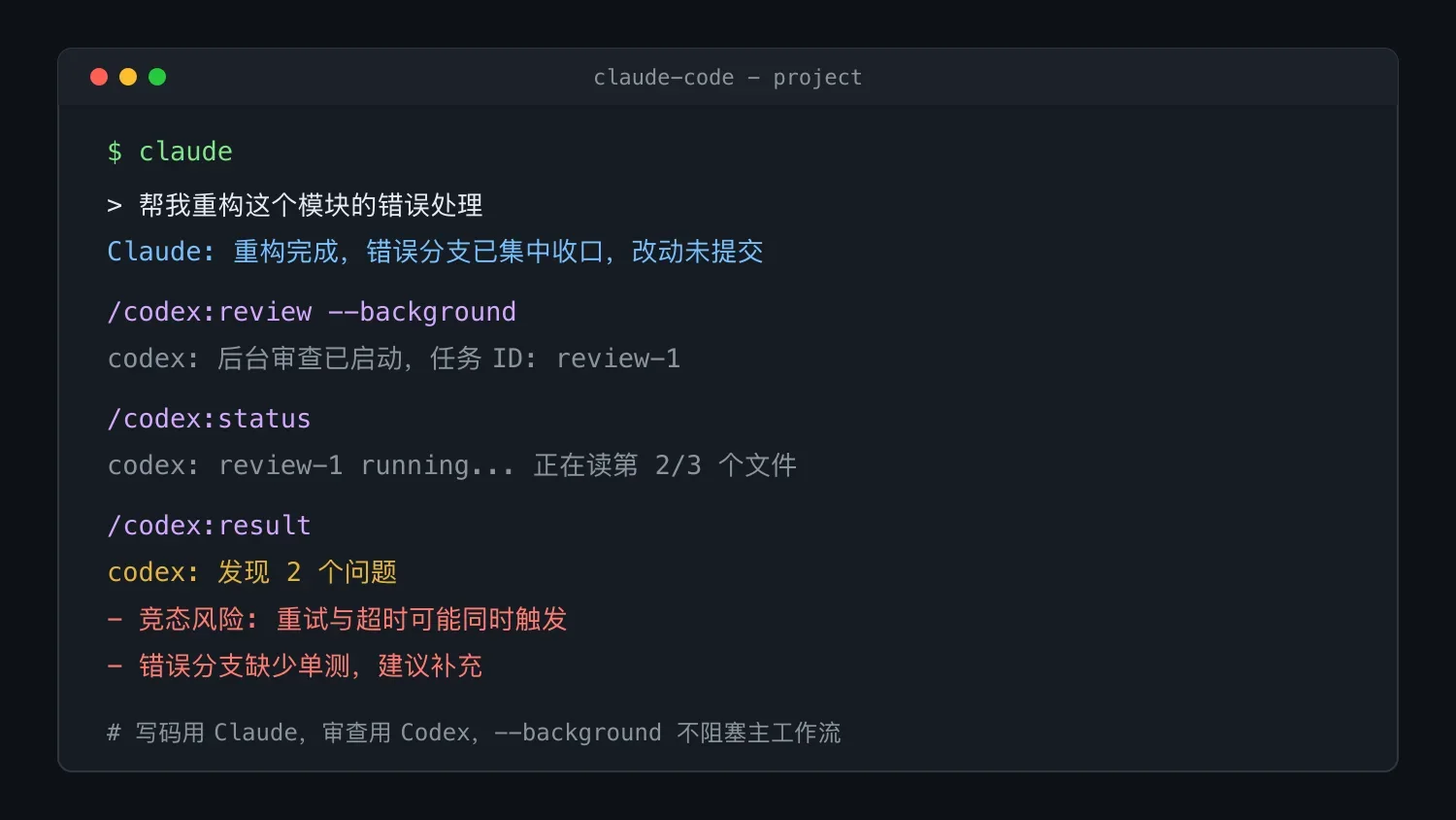 Claude 写码,Codex 审查:OpenAI 官方插件