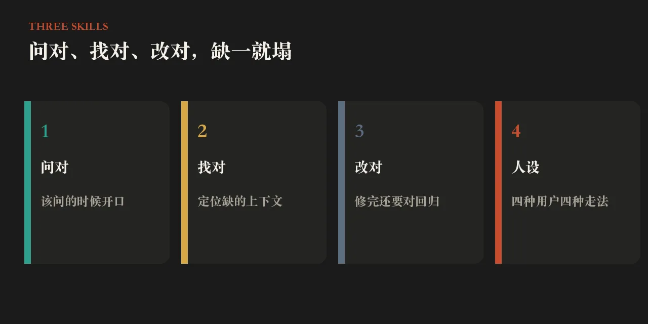 别拿架构师当默认用户,编码助手会虚高