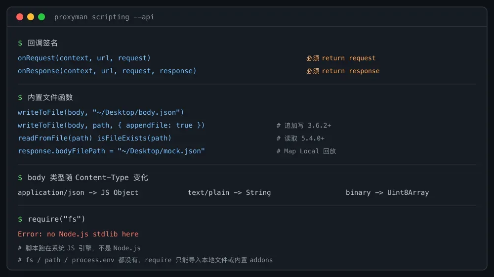Scripting API 速查