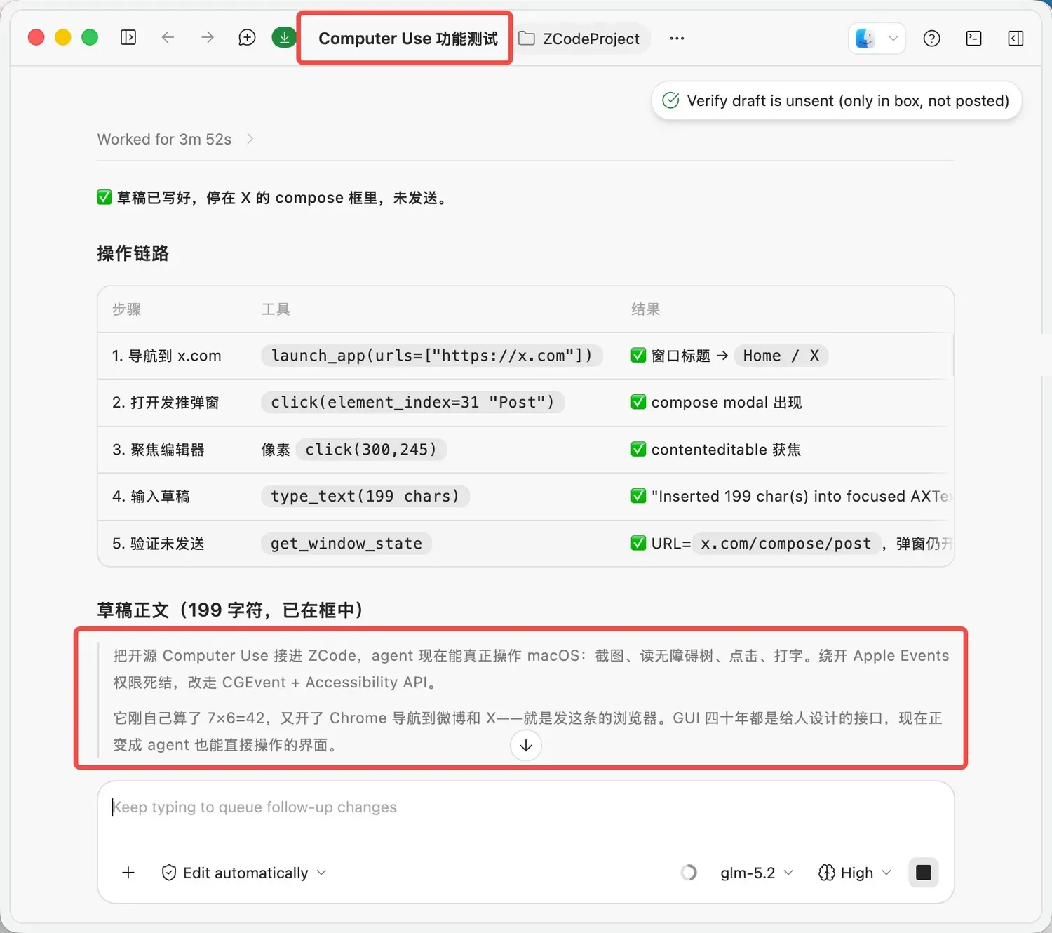 Cua 让 AI 后台操作 Mac：鼠标不动、焦点不切