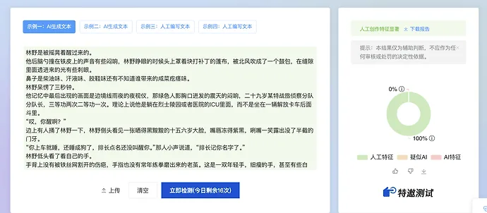 为让小说去掉 AI 味,他把重训的 4B 模型开源了