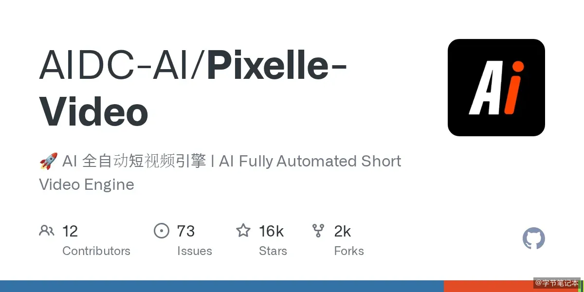 Pixelle-Video - AI 全自动短视频引擎,输入主题即可生成完整视频