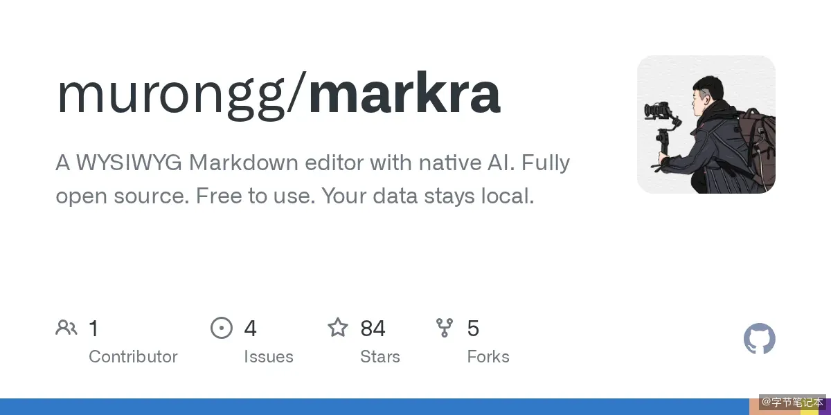 Markra - 原生支持 AI 的开源所见即所得 Markdown 编辑器