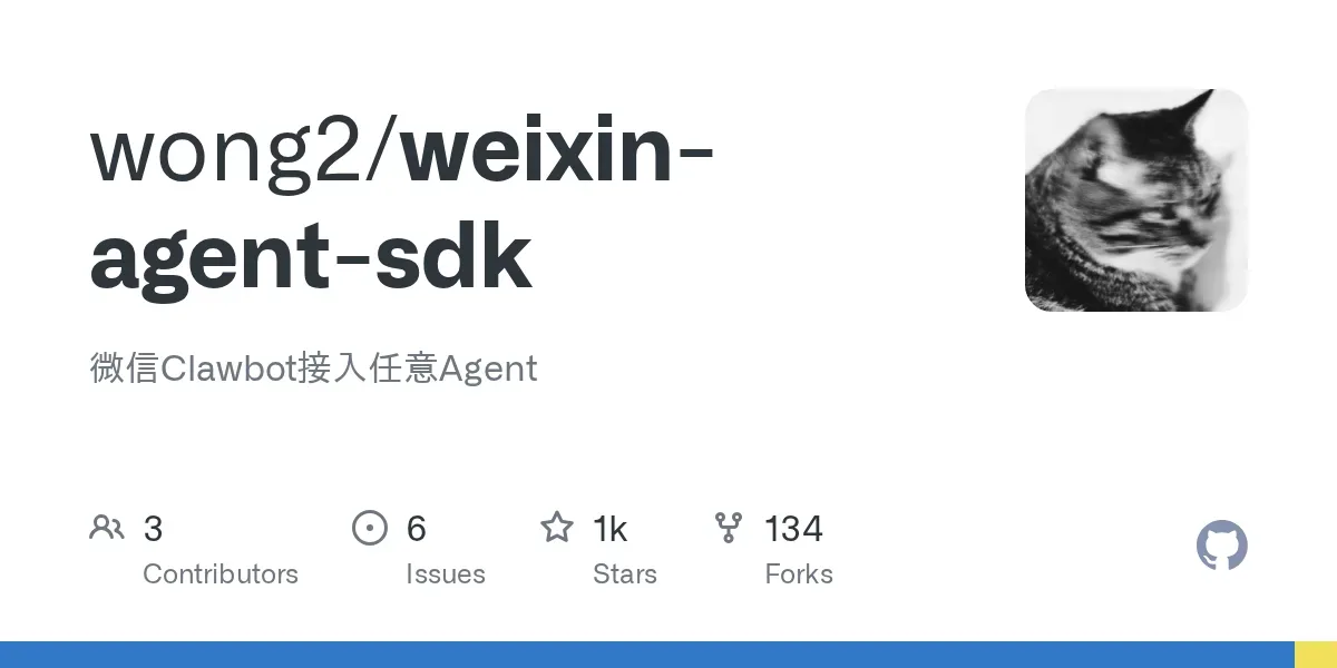 weixin-agent-sdk 仓库