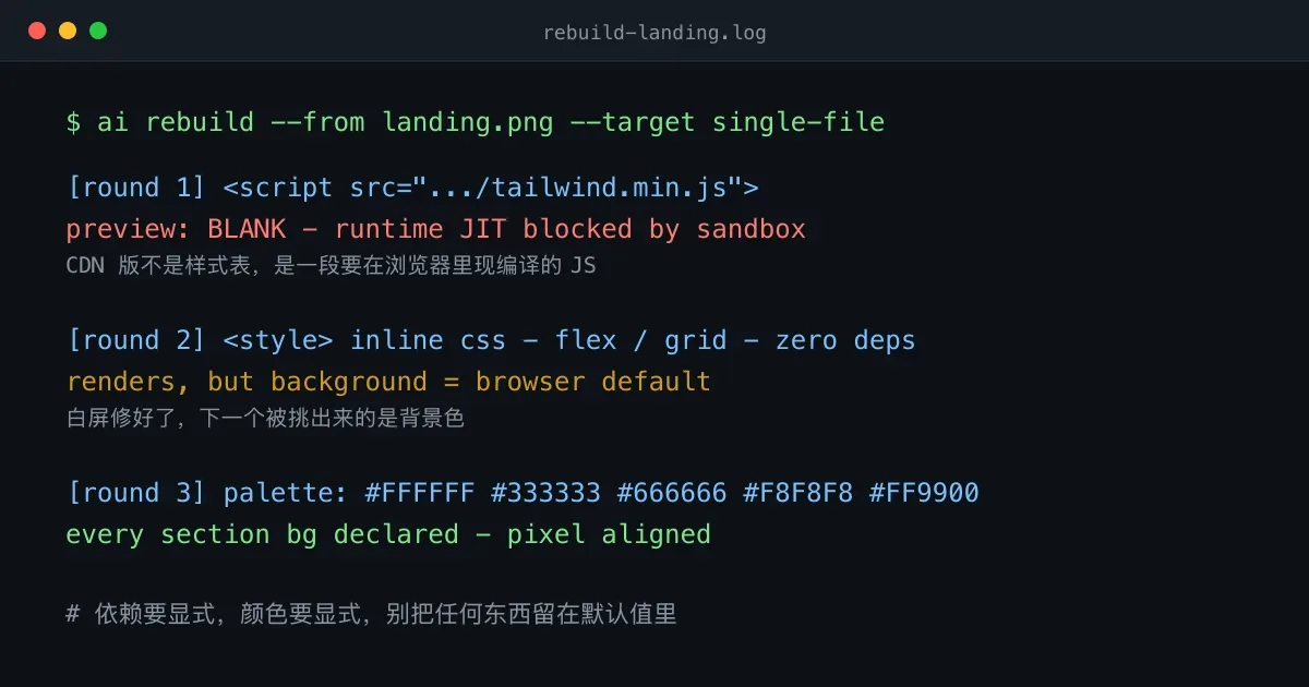 AI 生成的页面一片空白?问题多半出在 CDN