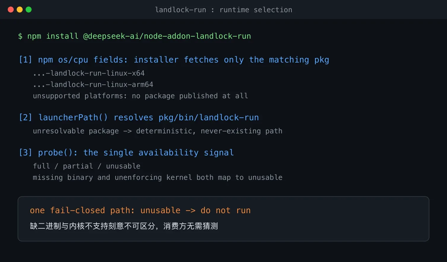 landlock-run 打包设计:npm 多平台包分发