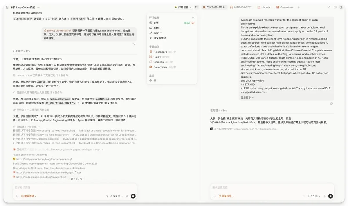 Codex 太被动?LazyCodex 让它主动组团干活