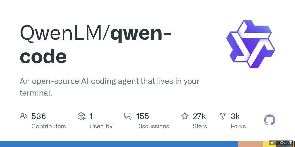 qwen-code:Qwen 官方开源终端 AI 编码代理,自己迭代自己