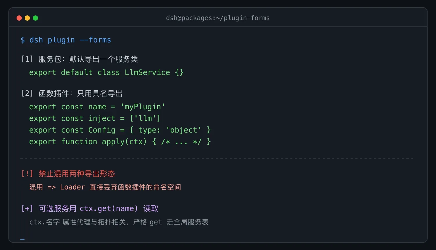 DeepSeek Harness 包级规范拆解