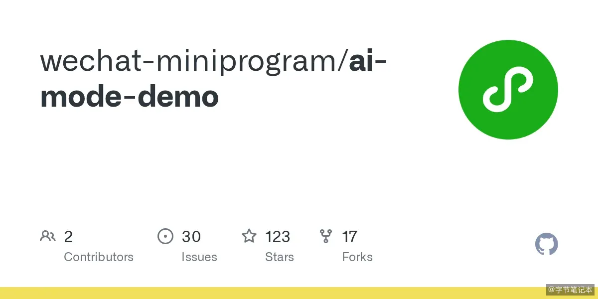 微信官方开源 AI Demo:小程序 SKILL 智能点单完整示例