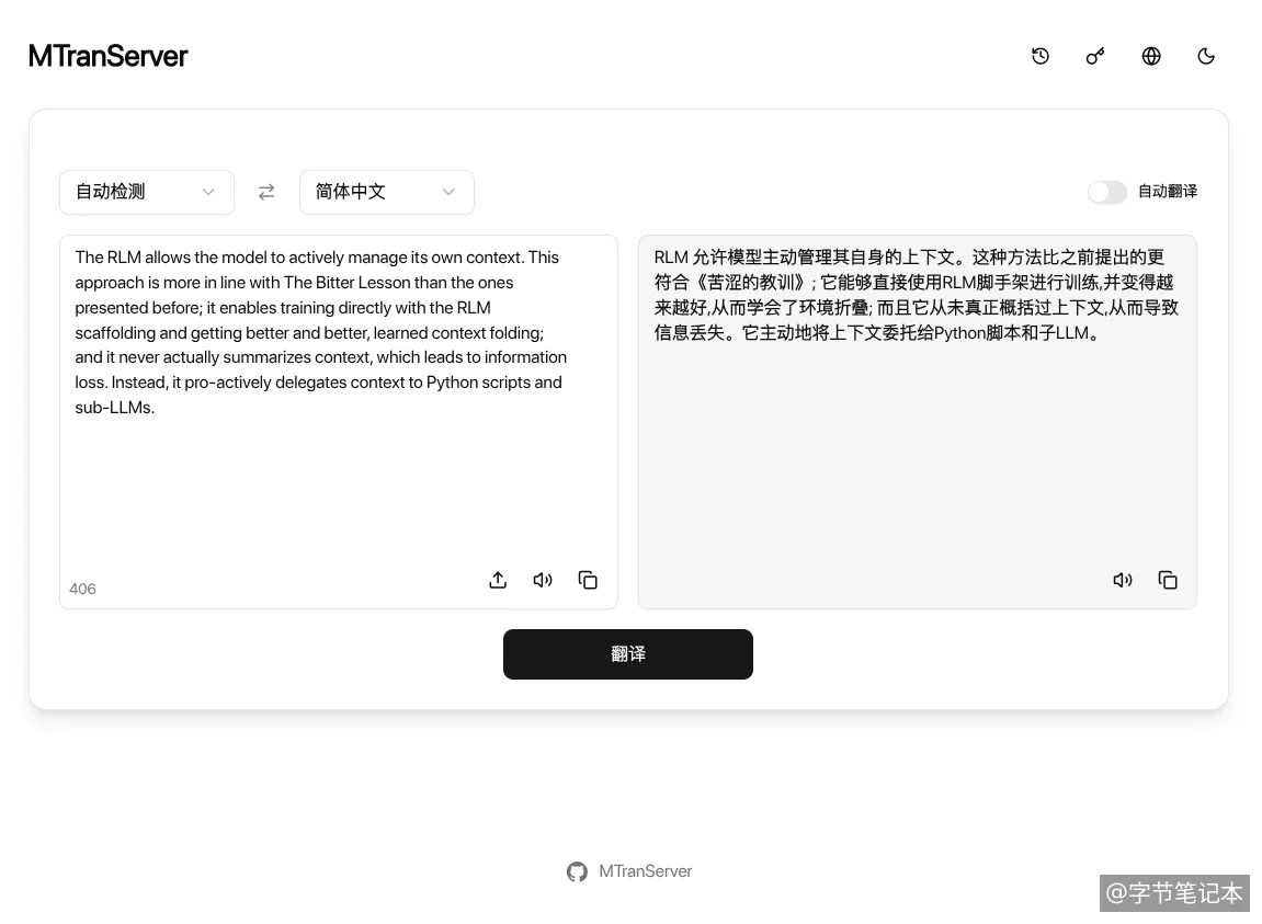 MTranServer:1G 内存离线翻译服务怎么部署
