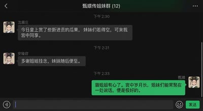 微信聊天界面复刻