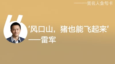 名人金句卡设计