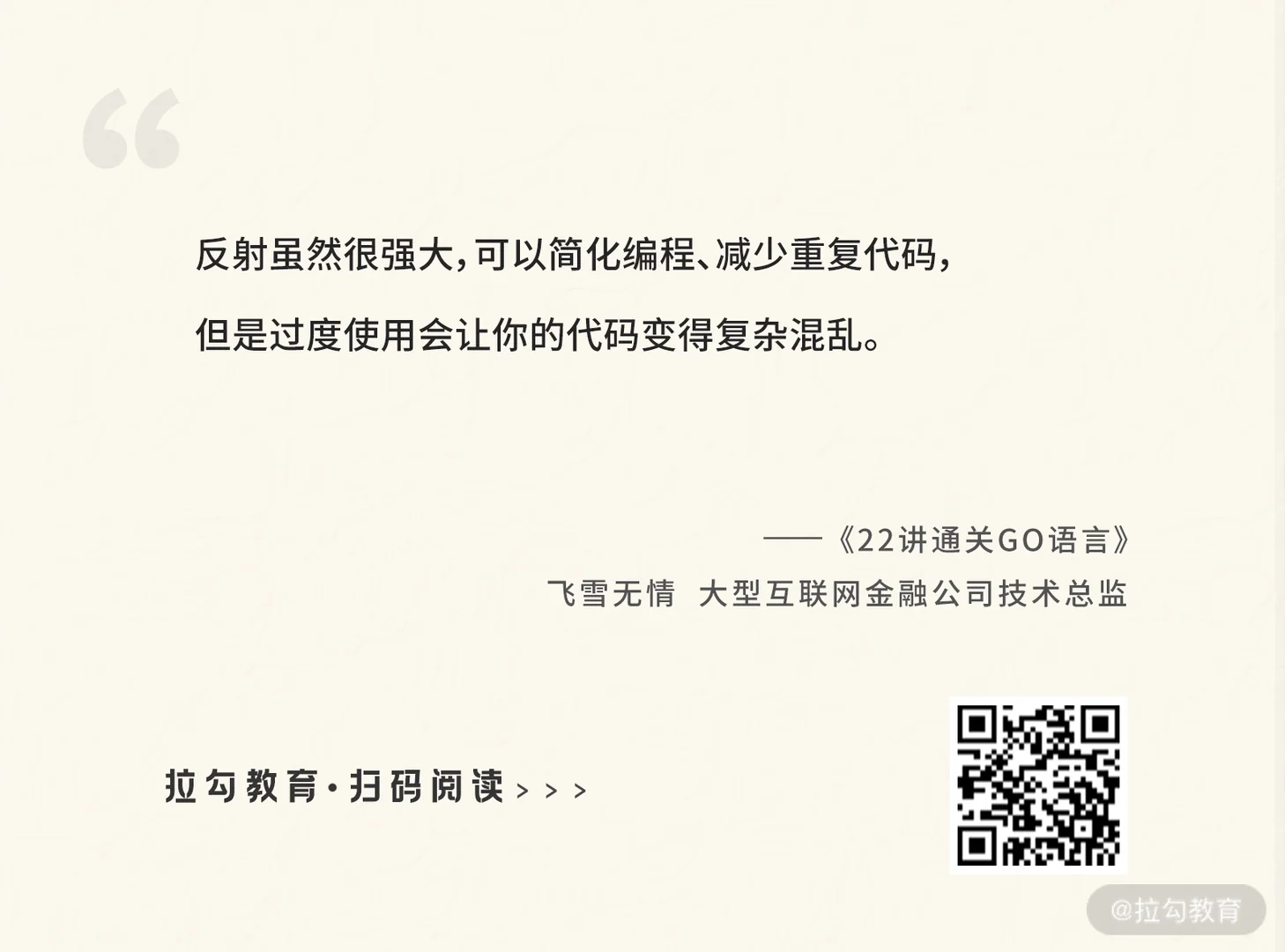 go语言15金句.png